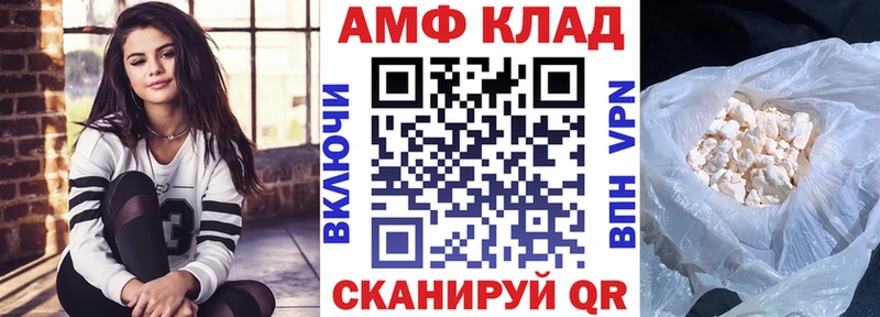 Амфетамин 97%  блэк спрут ONION  Электроугли 