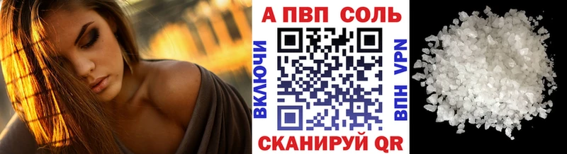 мега зеркало  Электроугли  Альфа ПВП мука 