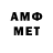 Первитин Methamphetamine Tug Ghost
