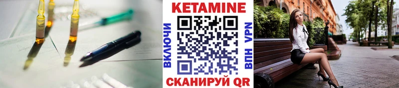 КЕТАМИН VHQ  Электроугли 