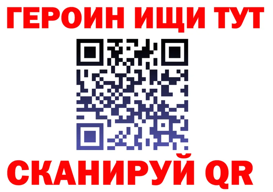 ГЕРОИН белый ТОР площадка hydra Электроугли