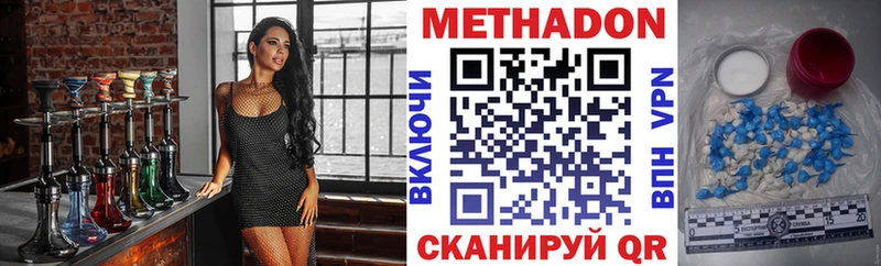 купить наркоту  Электроугли  Метадон мёд 